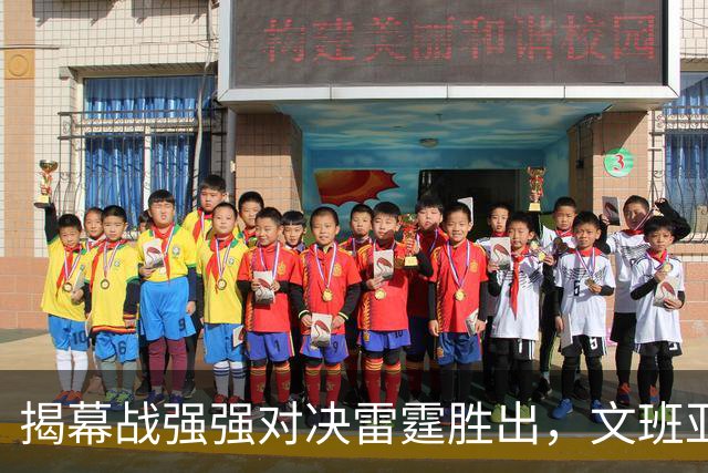 揭幕战强强对决雷霆胜出，文班亚马表现失常引热议